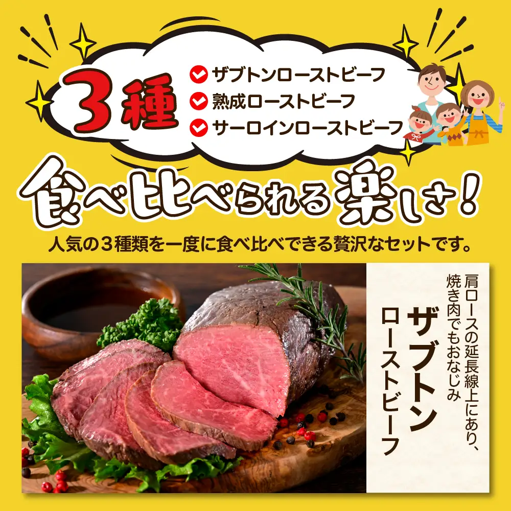 数量限定【順次発送】珠玉の呉ローストビーフ 食べ比べセット 合計1kg  ku008-016-r