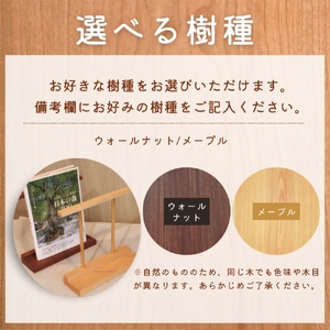 ブックエンド（木と真鍮、本立て）〈工房 アトリエやどり 和歌山県 紀美野町〉/  木工品  読書  木材 天然 木工 手作り プレゼント ギフト 【atr007】