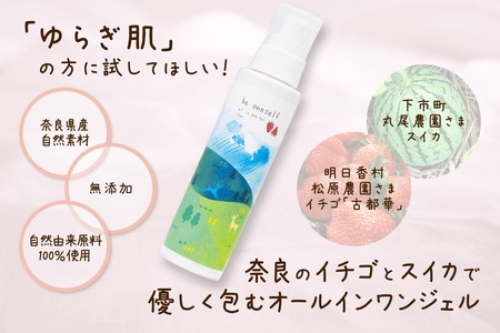 be oneself オールインワンジェル 115ml 3本《be oneself》