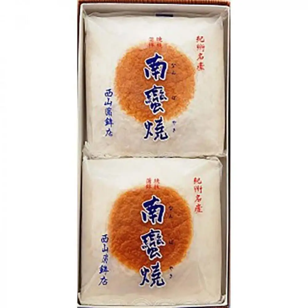 【高野町】紀州名産「なんば焼」2枚箱入【NK1】