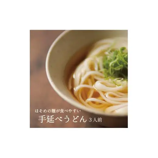 うどん+お茶目うどん+三輪素麺セット｜布目の里｜手延べ