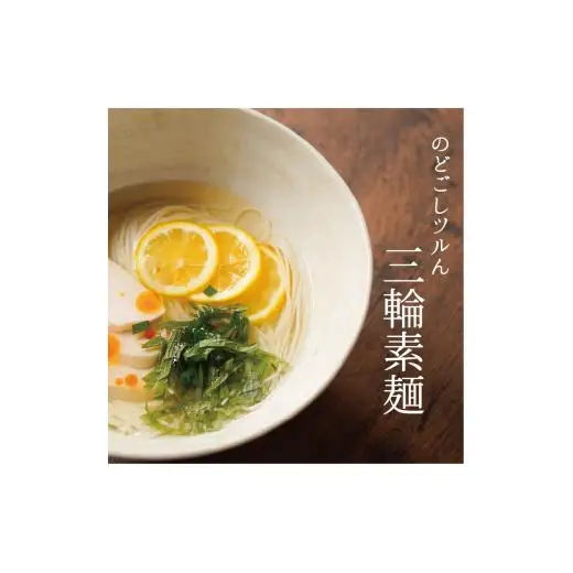 手延べそうめん1.05kg｜布目の里 