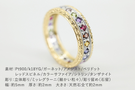 カラーストーンリング 5号～20号 Pt900k18YG プラチナ イエロー ゴールド ガーネット アメジスト ペリドット レッドスピネル カラーサファイア シトリン タンザナイト 指輪 リング アクセサリー ジュエリー ギフト プレゼントに ジュエリーケース付き 受注生産 高級 高品質 伝統技法 先端技術