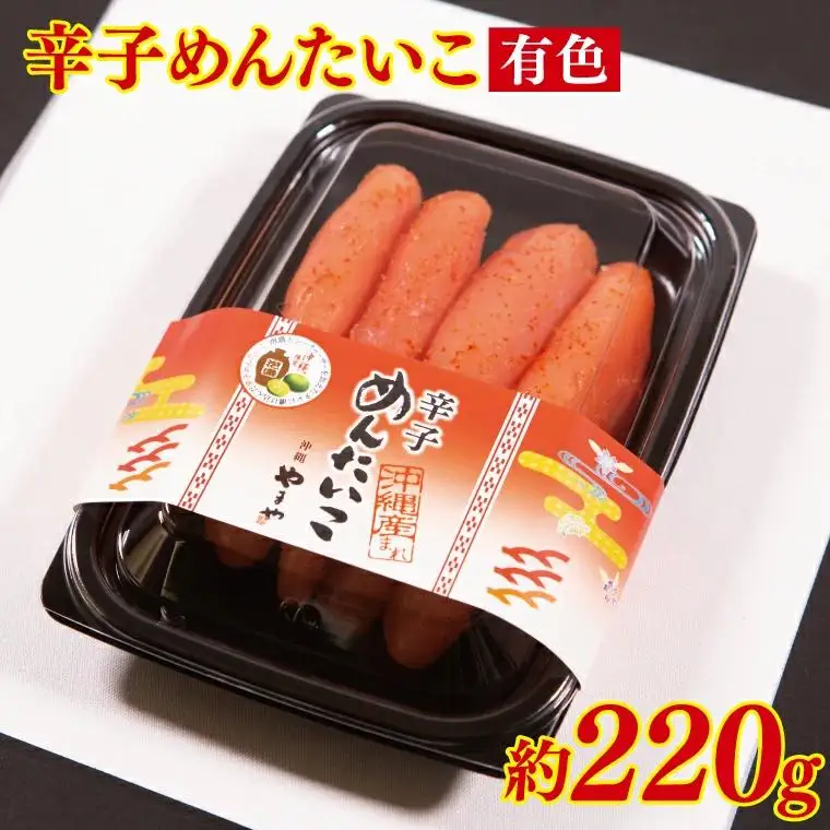  辛子めんたいこ約220g 万能めんたいこ約250g