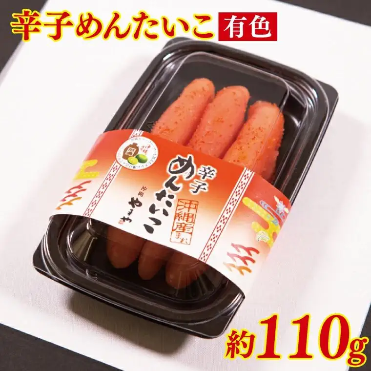 辛子めんたいこ約110g イカ明太約150ｇ 万能めんたいこ約250ｇ 