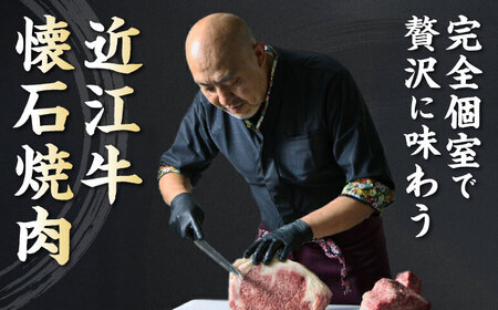 【父の日】完全個室 焼肉すだく浮世亭 ディナー ペアチケット / 焼肉 牛肉 お食事券 近江牛 デート 誕生日 滋賀県  / 栗東市 / 株式会社総合近江牛商社[BIBX001]