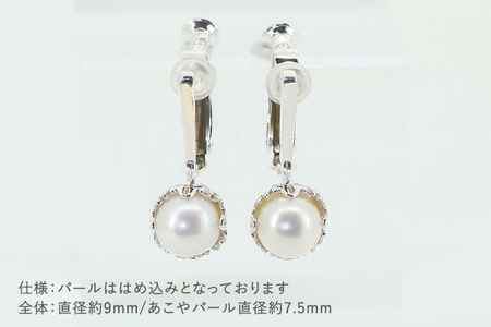 アラベスクイヤリング あこやパール シルバー SV950 真珠 イヤリング アクセサリー ジュエリー ギフト プレゼントに ジュエリーケース付き 受注生産 高級 高品質 伝統技法 先端技術