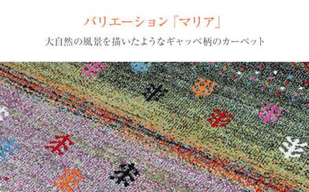 02-AD-0104・ウィルトンカーペット マリア 80×140ｃｍ（グリーン）AA410
