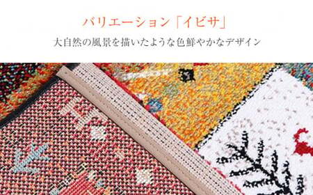 02-BA-0121・ウィルトンカーペット イビサ 200×250ｃｍ（レッド）AA425