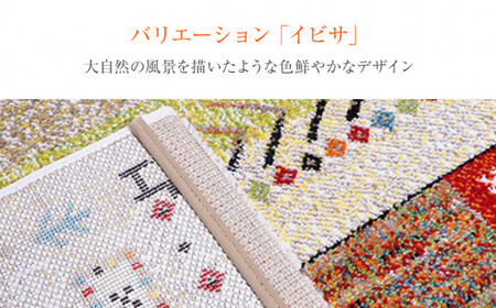 02-AS-0107・ウィルトンカーペット イビサ 160ｃｍ円形（アイボリー）AA431