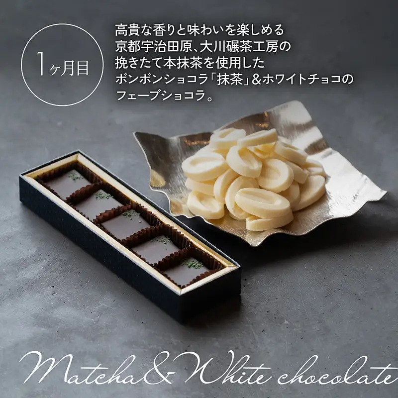 【定期便/3回】ボンボンショコラ5個&フェーブ80g（コイン状チョコレート）／NICOchocolaterie チョコレート チョコレート専門店 ボンボンショコラ スイーツ お菓子 贈答用 ギフト お取り寄せ 福岡県 小郡市 