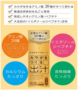 カラダをつくる出汁 (2箱) 出汁 つゆ スティック カツオ イワシ 無臭ニンニク 昆布【116700100】【ビーバン】