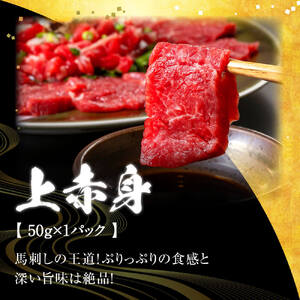 【3ヵ月定期便】国産 熊本馬刺し 4種 食べ比べセット 計600g（200g×3回）