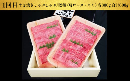 【定期便3回】美味しいしまね和牛を毎月楽しむ （肩ロース、カルビ、モモ）【黒毛和牛 おすすめ 冷凍 和牛オリンピック 肉質NO.1 セット 詰め合わせ ブランド牛 和牛 国産 肉 牛肉 赤身 霜降り ジューシー モモ肉 ロース すき焼き しゃぶしゃぶ 焼肉 ステーキ 島根県 安来市】【価格改定】【120-DC-75】