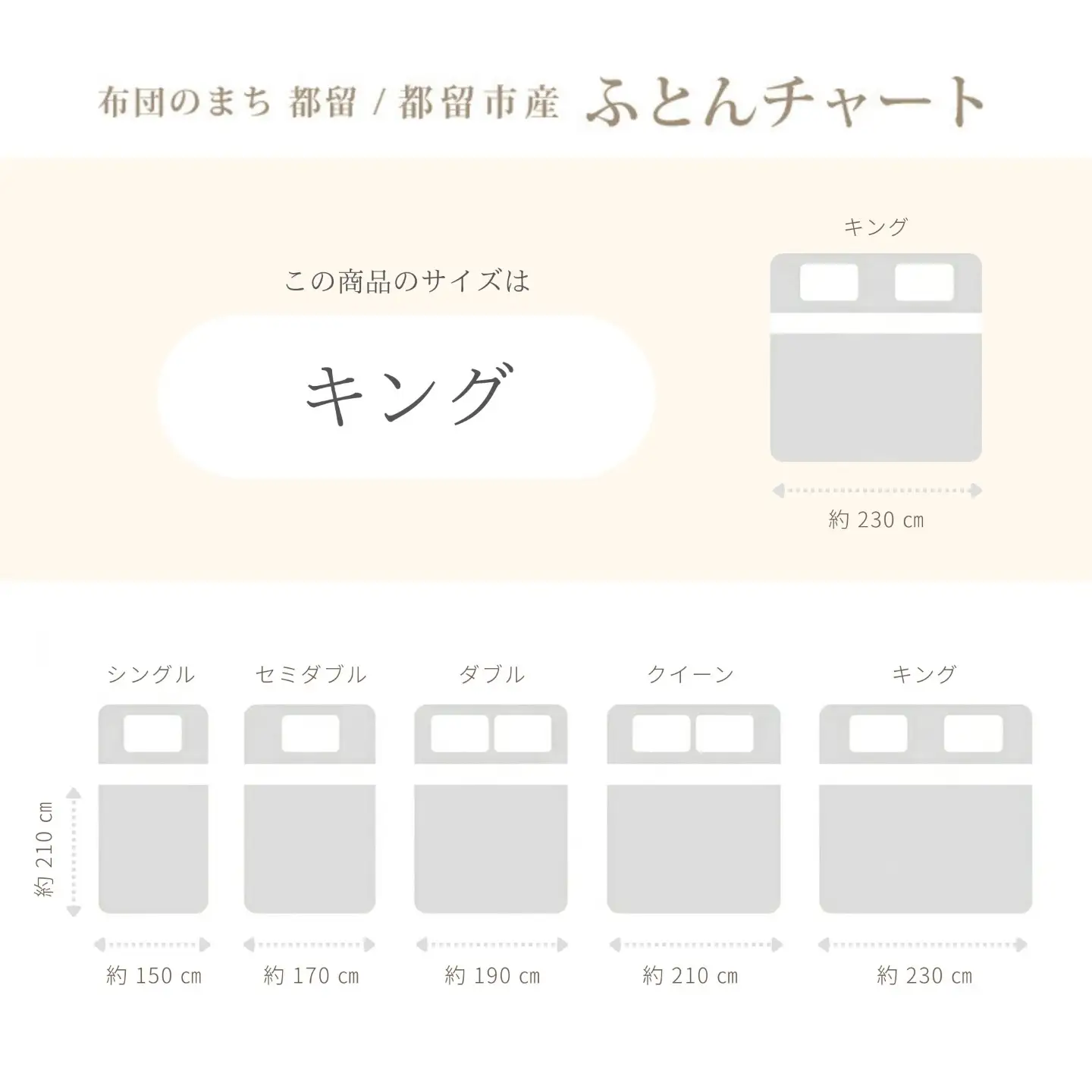 kokiku キング 羽毛布団【肌掛け（ダウンケット）】ハンガリーマザーホワイトグース ダウン95％　寝具　羽毛　ダウン　羽毛　ダウン　肌かけ　キング　羽毛肌かけ　キング肌かけ　キング肌掛け　キング布団　キングふとん