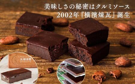 横濱煉瓦8個入 AMF0002