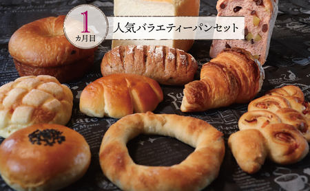 【国産小麦・バター100%】ナカタケ・チョイス定期便（３カ月） 2025/9/19～