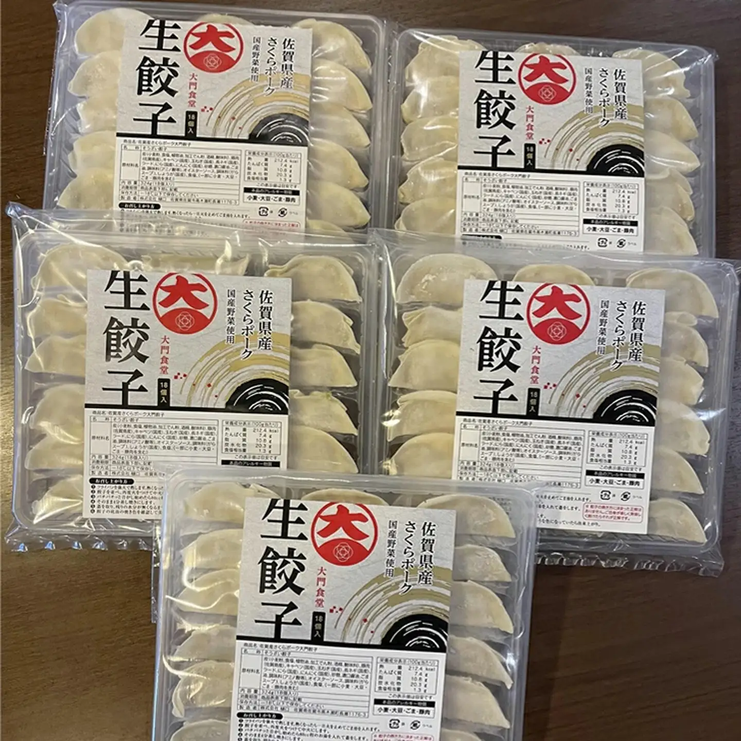 佐賀産「肥前さくらポーク」を100％使用した餃子5Pセット（合計90個） 国産 ぎょうざ 餃子 ギョーザ 冷凍餃子 冷凍ギョーザ 国産ブランド豚使用餃子：B220-032