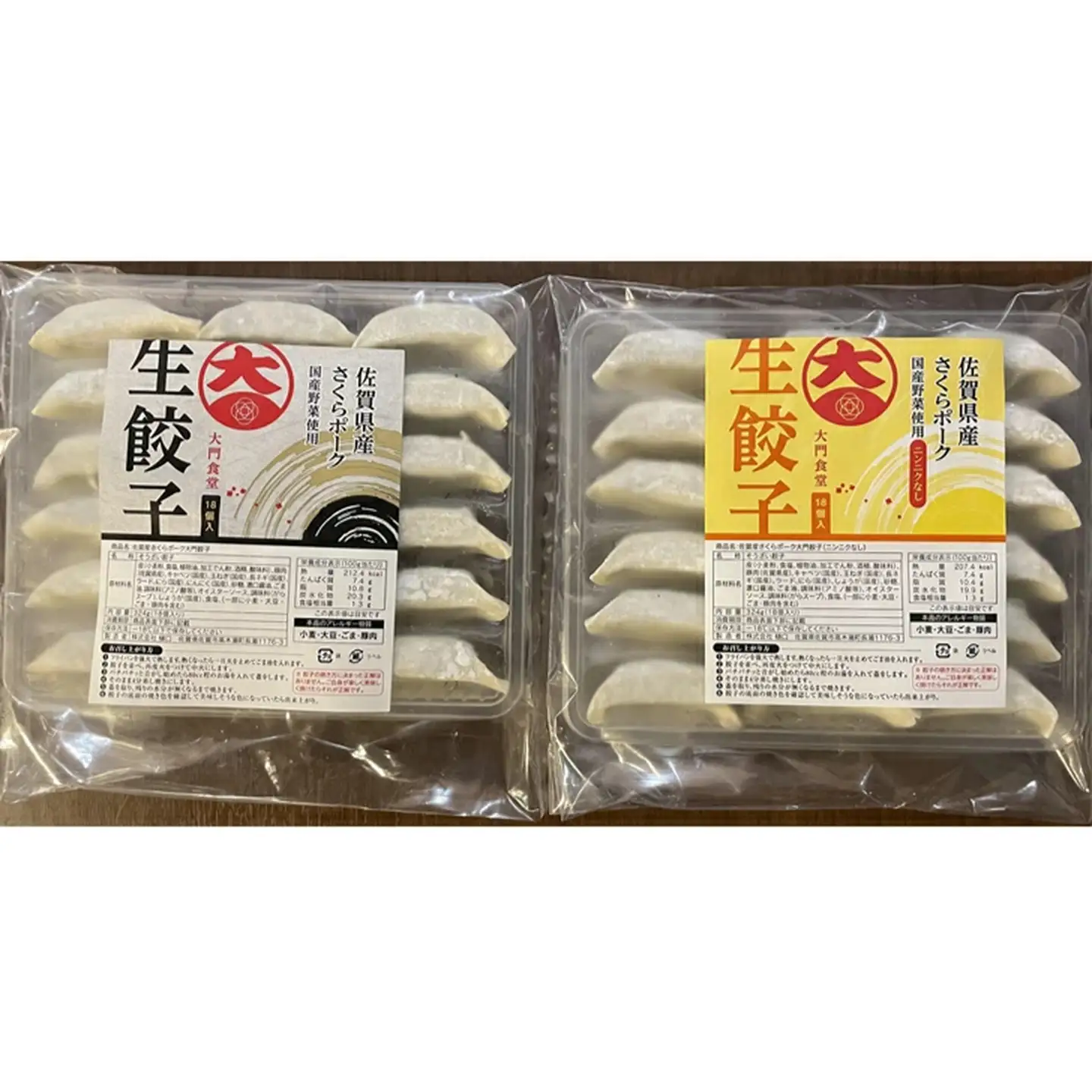 佐賀産「肥前さくらポーク」を100％使用した餃子2Pセット（合計36個） 国産 ぎょうざ 餃子 ギョーザ 冷凍餃子 冷凍ギョーザ 国産ブランド豚使用餃子：B125-025