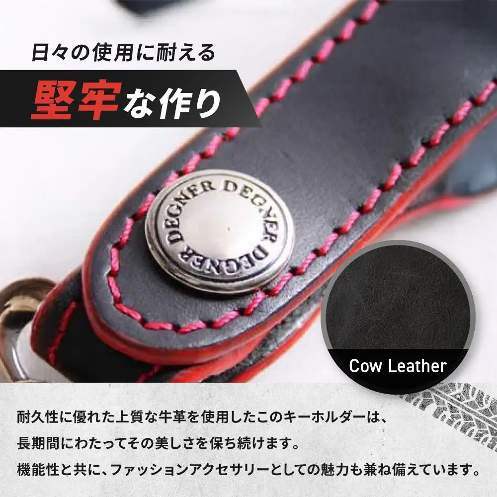 【デグナー】レザーキーホルダー [K-51F]【カラー：ブラック-レッド】｜京都 バイクギア 人気ブランド バイク