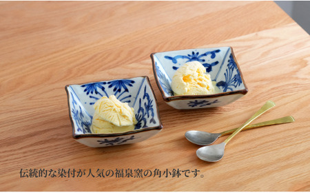 有田焼 草花紋角小鉢ペア【まるぶん】食器 器 うつわ 和風 セット 染付 小鉢 おしゃれ  40000円 4万円 A40-438