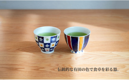 有田焼 彩る面取りお湯呑絵変わり 2点セット【皓洋窯】和食器 食器 うつわ 器 湯のみ ゆのみ カップ コップ 小鉢 湯呑 夫婦湯呑 市松 染付 染錦 おしゃれなカップ フリーカップ 花 28000円 2万8千円 A28-22