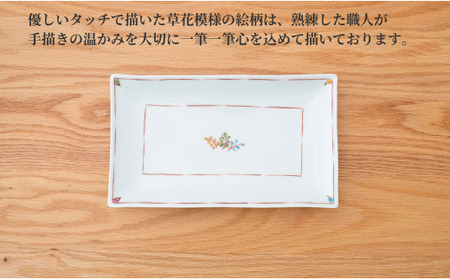 有田焼 長角皿見込花 1枚【晧洋窯】食器 器 うつわ 赤 角皿 朝食 魚 18000円 1万8千円 A18-274