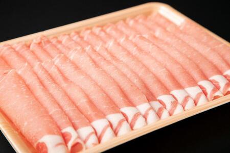 ヤマトポーク ローススライスしゃぶしゃぶ用 1kg