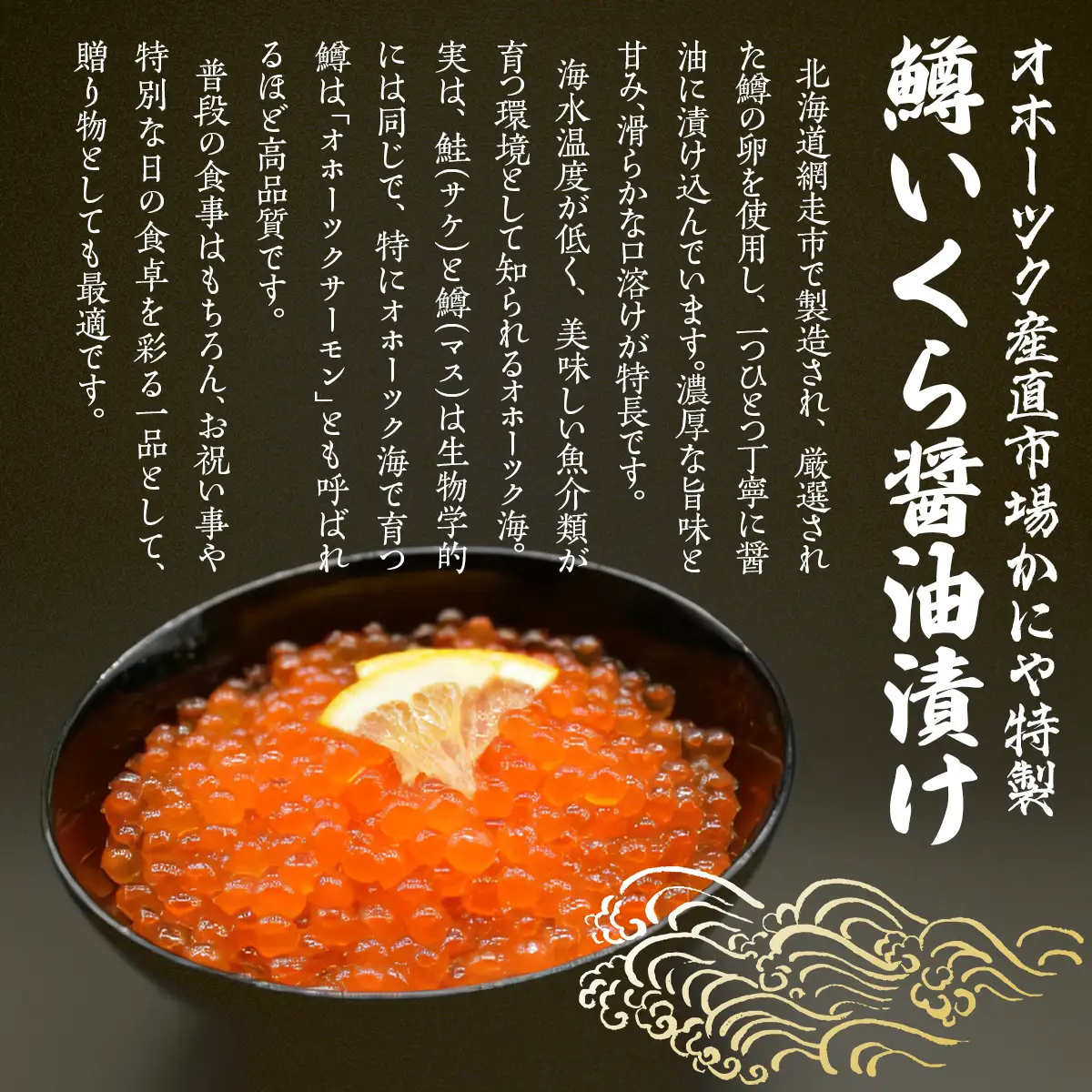【訳あり】かにや特製鱒いくら醤油漬け1箱250g化粧箱入り ABAO108  | いくら イクラ いくら醤油漬け イクラ人気 いくら丼