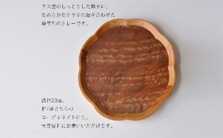 木製トレー お盆 トレー