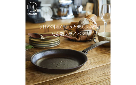 TANZO5 たん造フライパン 