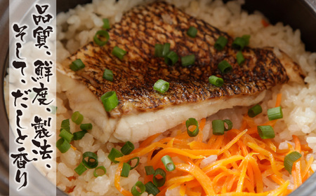 着色料・保存料不使用 鯛めし の素 （２合用） 三重 おわせ 久㐂 謹製 こだわりの 品質、鮮度、 製法、だし、香り　鯛 の 旨み を閉じ込めた 上品 な 味わいの 鯛 めし 三重県 尾鷲市 鷲洋 人気 の 返礼品　SH-25