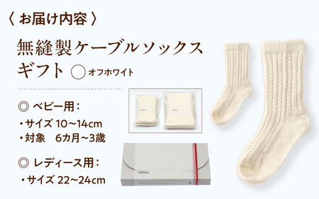 靴下 itofumi 親子ペアソックス 2足セット 10-14cm 22-24cm 【オフホワイト】　ファッション 靴下 ベビー用 親子 ペア  [BADD006]