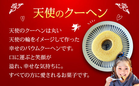 バウムクーヘン 天使のクーヘン 2種（各6個入） バウムクーヘン[AGCB004]