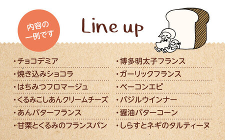 ハード系パン10〜13点 パン[MEJ013]