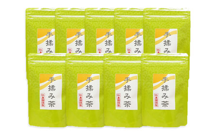 手揉み茶 セット 計135g 15g×9袋 【緑茶 茶葉】 煎茶 せん茶 お茶 日本茶 静岡茶 緑茶