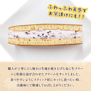 どら焼き クリームサンド 小豆 5本 [um40azo730000] どら焼き