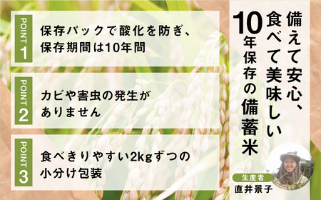 令和7年度産備蓄米 1.5kg 10年保存パック 【白米】 低農薬 品種 おまかせ 訳あり 　備蓄 　長期保存パック 常温 長期保存 米  保存 常備