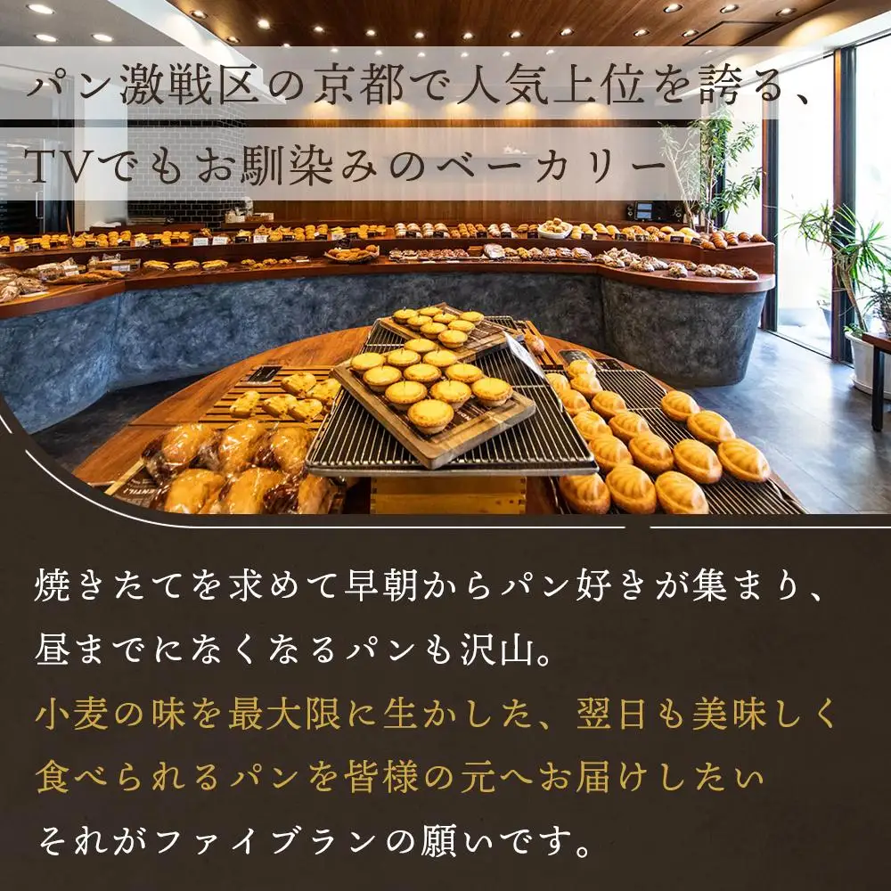 ブランワン 京都 fiveran で使える パンお買い物券 3,000円分