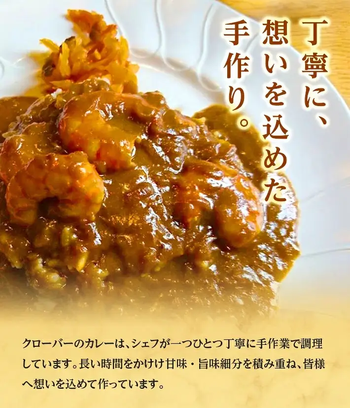 世界の海老カレー 6袋入り×1箱 冷凍便 ※離島発送不可 カレー 海老 えび エビ 冷凍食品 ブラックタイガー カフェ料理 レストラン 湯煎 クローバー 手作り [848]