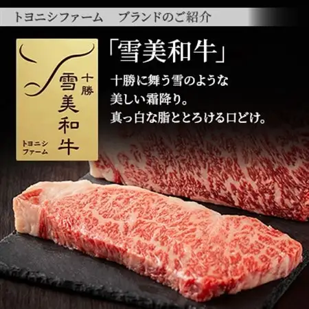 雪美和牛・帯広牛・豊西牛　豪華3種ステーキ食べ比べセット_肉 ステーキ 牛肉 ビーフステーキ_【配送不可地域：離島】【1556368】