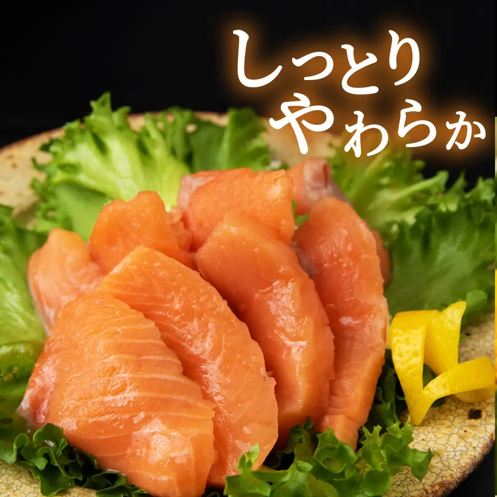 北海道産 サクラマス ロイン 3kg 生食可〈小田切水産〉 AM141