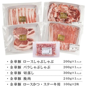 SC0550　【平田牧場】日本の米育ち 金華豚 バラエティーセット　計1140g(ロースしゃぶしゃぶ 200g バラしゃぶしゃぶ 200g 切落し 300g 挽肉 240g ロースかつ・ステーキ用 100g×2)