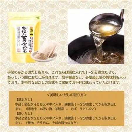 本枯れ黄金だし2種(だしパック＆粉末)A3-356_調味料 だし  ダシ_【配送不可地域：離島】【1576893】