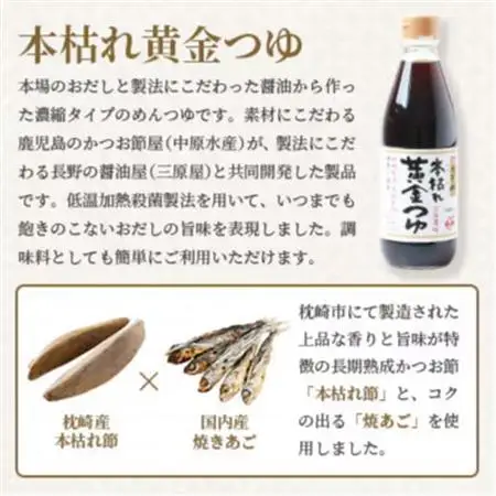 だしの旨味を味わう調味料セットA3-354_調味料 だし  ダシ  調味料   _【配送不可地域：離島】【1576971】