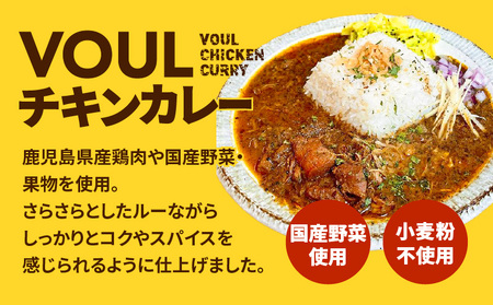 VOUL バラエティセット（ チキン3食 キーマ3食 ） K315-003 肉 豚肉 鶏肉 惣菜 総菜 冷凍 カレー