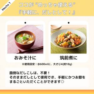 ふわふわかつお粉 かつお粉末 鰹粉 50g×10個 マルトモ だし 出汁 かつお 離乳食 炊きこみ 伊予市 ｜A83