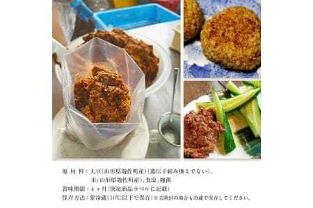 米味噌 あかり味噌 100g×20袋 計2kg 冷蔵便 ※離島発送不可 熟成 木樽仕込み 寒仕込み みそ クラフト味噌 小分け お試し 少量 東北 山形県 遊佐町 庄内 [1001]