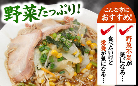 野菜たっぷり！ 畑からの醤油ラーメン 4食セット 桂川町/有限会社フーデスト [ADBJ005] ラーメン 博多 醤油味 拉麺