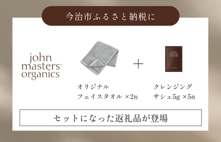 （今治タオルブランド認定品）オリジナルフェイスタオル（グレー）2枚・クレンジング（G&Nピュリファイングクレンザー5枚）セット【I002310FT2CL】